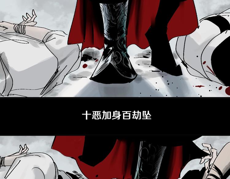 谷圍南亭 - 第34話 知罪(1/2) - 1