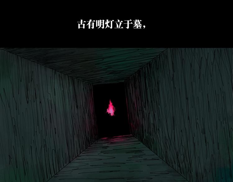谷圍南亭 - 第65話（下）三界尋魂(1/3) - 1
