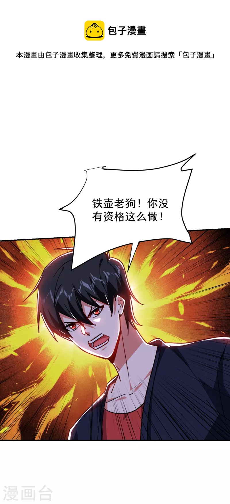 古武高手在都市 - 第204話 擋我者一戰便是 - 1