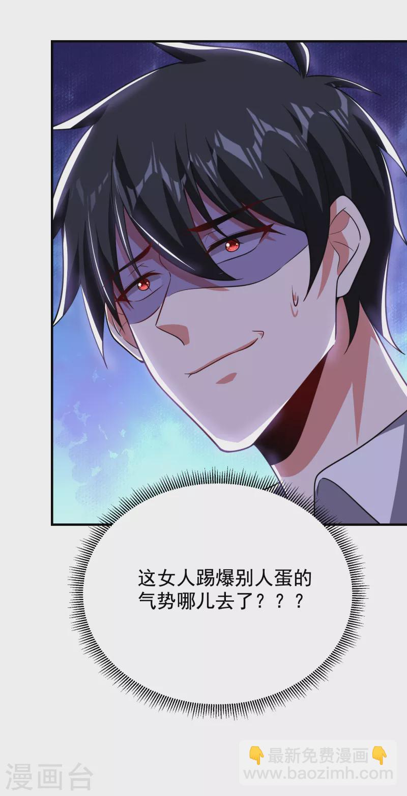 古武高手在都市 - 第226話 我不可能每次都救場 - 2