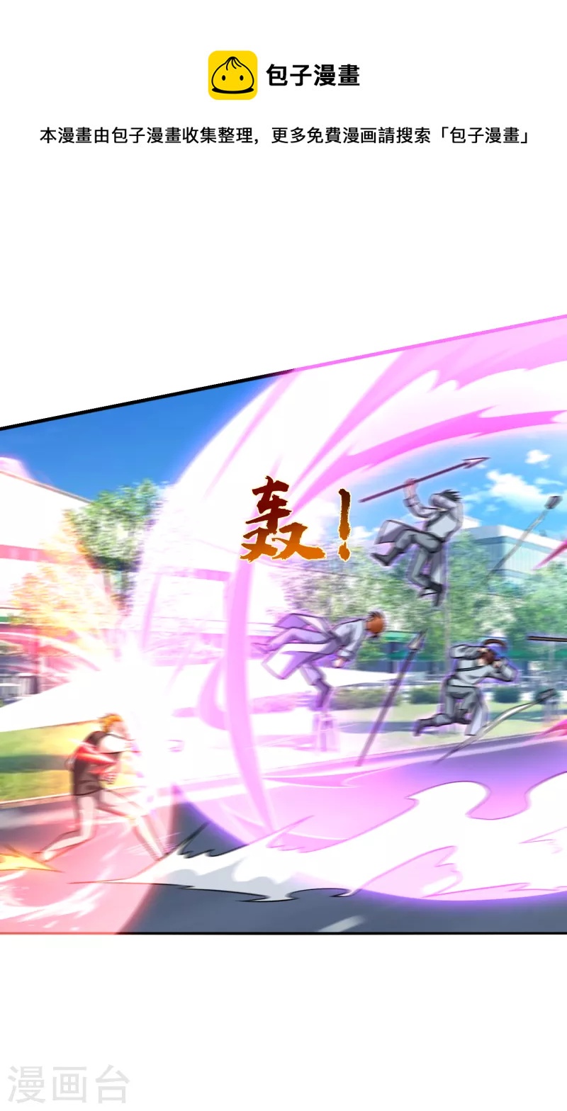 古武高手在都市 - 第256話 地獄戰隊…閻羅王！ - 1
