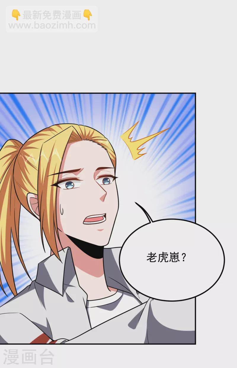 古武高手在都市 - 第256話 地獄戰隊…閻羅王！ - 2