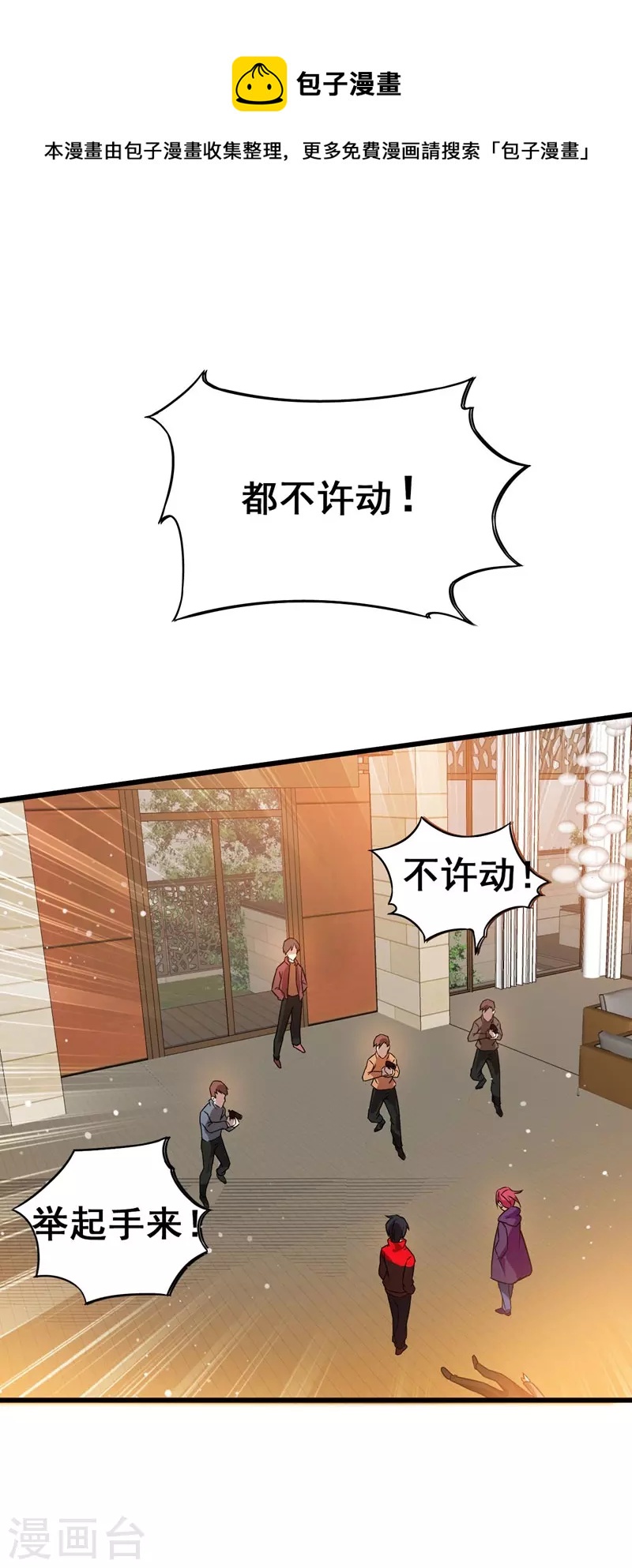 古武高手在都市 - 第33話 一物降一物 - 1