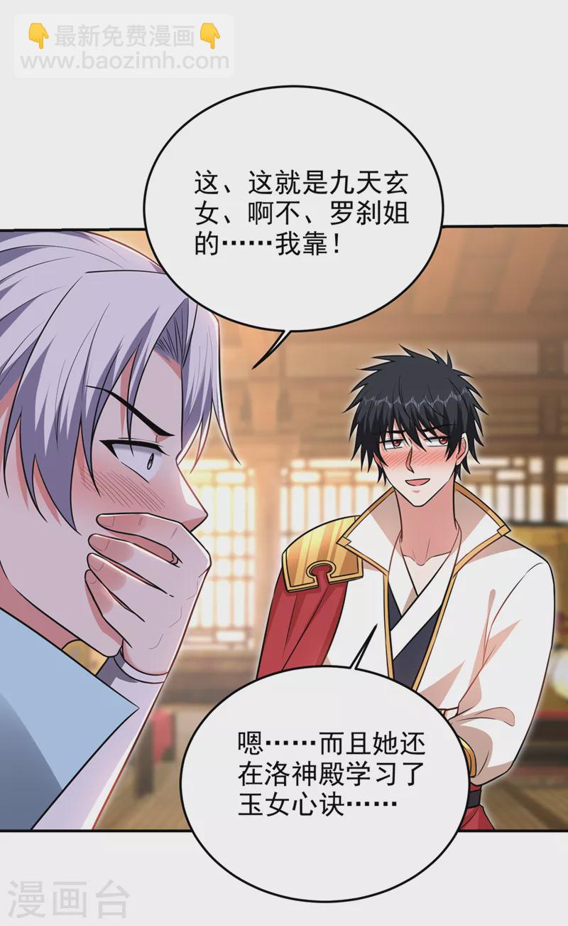 古武高手在都市 - 第370話 這就是遮天神鵰？ - 2
