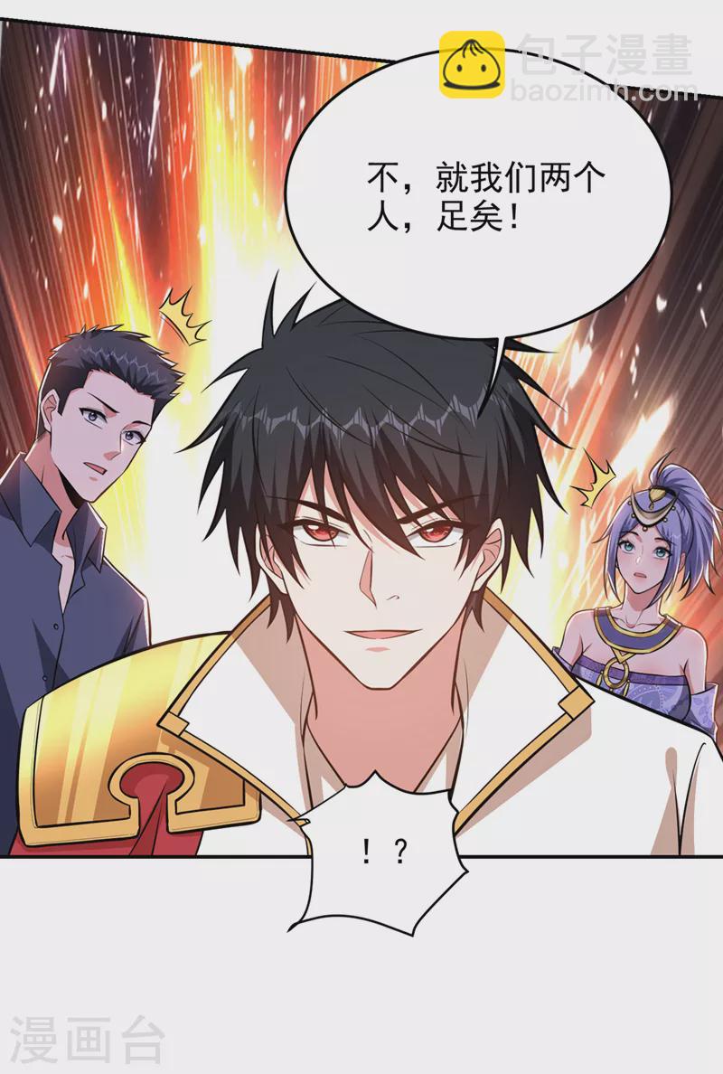 古武高手在都市 - 第380話 正好一鍋端！ - 2