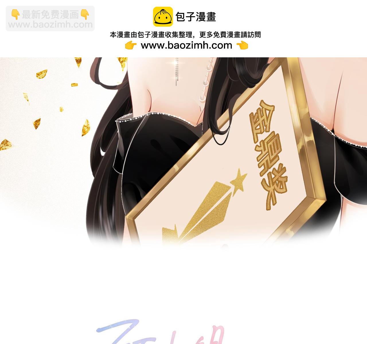 顧小姐和曲小姐 - 第97話 你這麼好騙啊(1/2) - 2