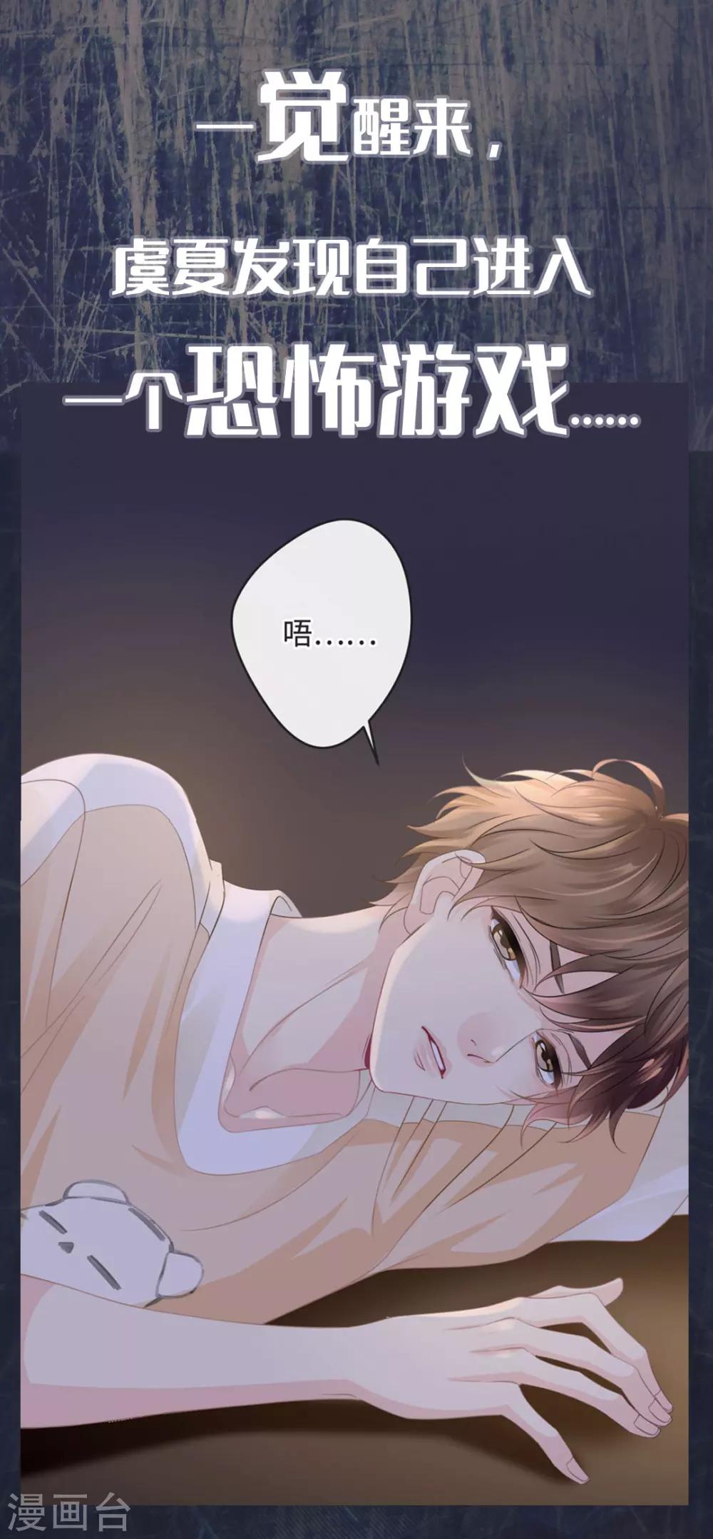 古宅攻略 - 預告 - 1