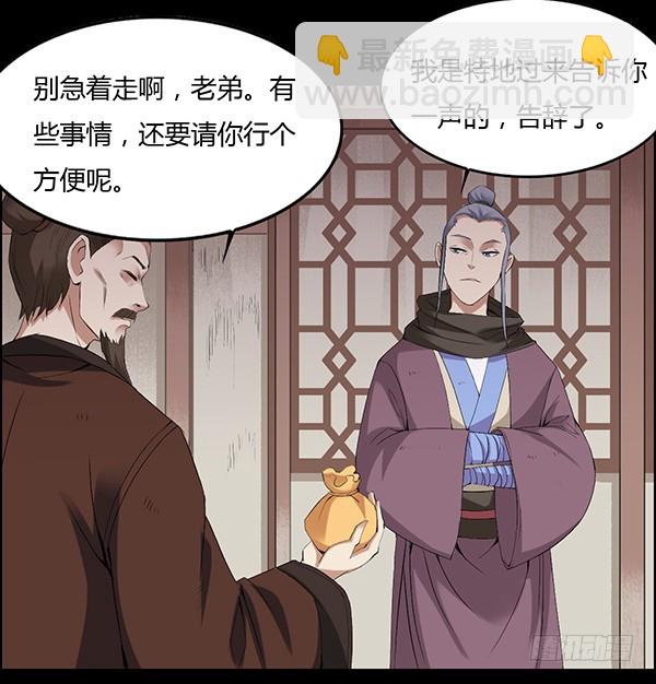 蠱真人 - 二轉白玉蠱 - 2