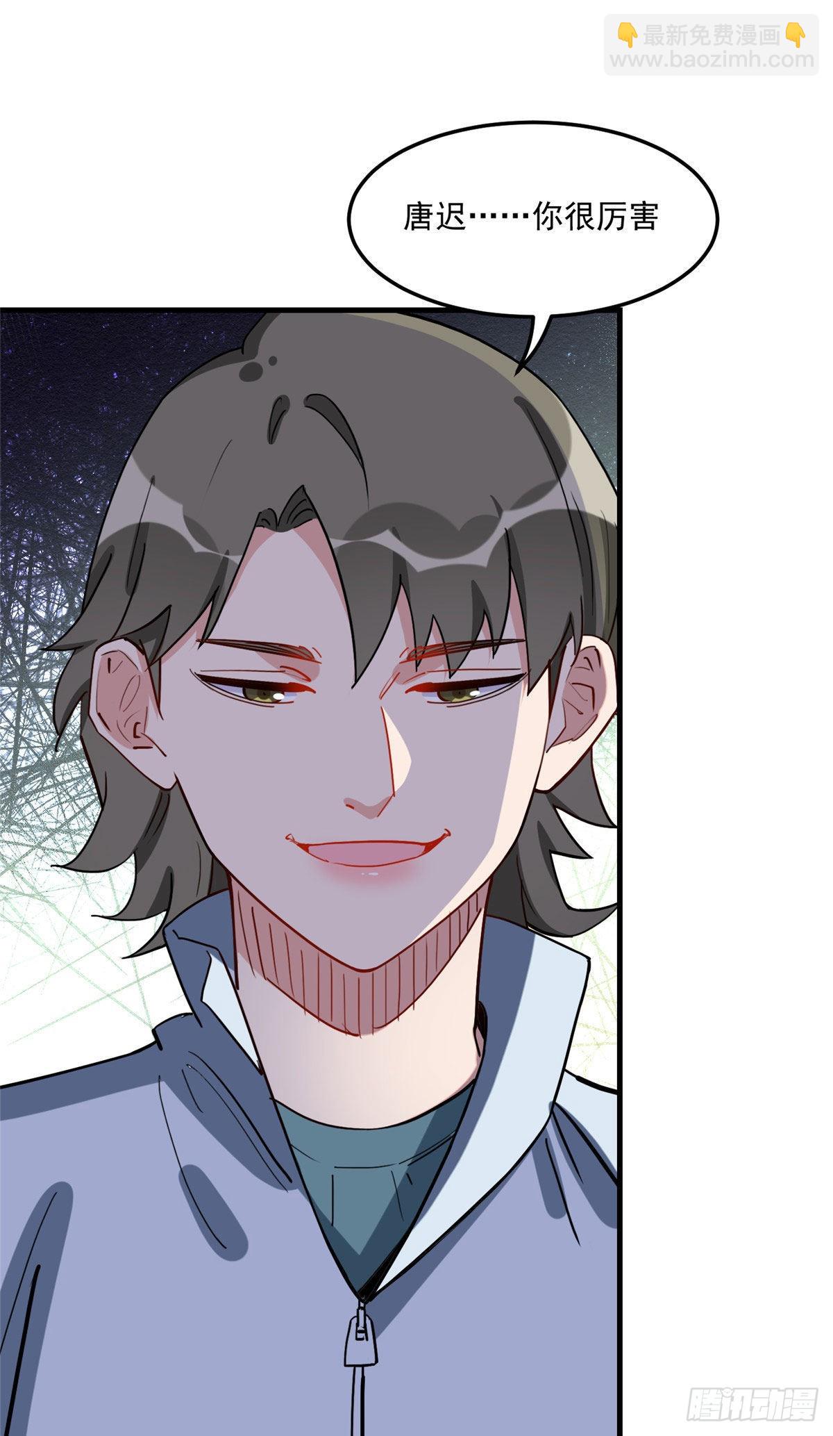 顧總，你老婆太能打了 - 第76話 唐遲被禁賽 - 2