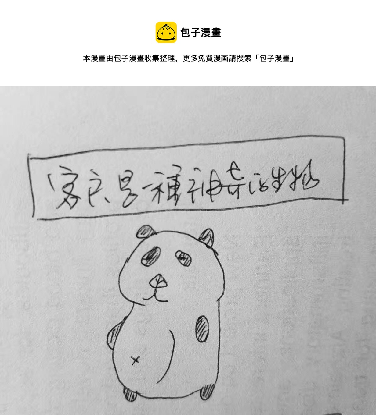 GZ工作啦 - GZ工作啦 第1集 - 1
