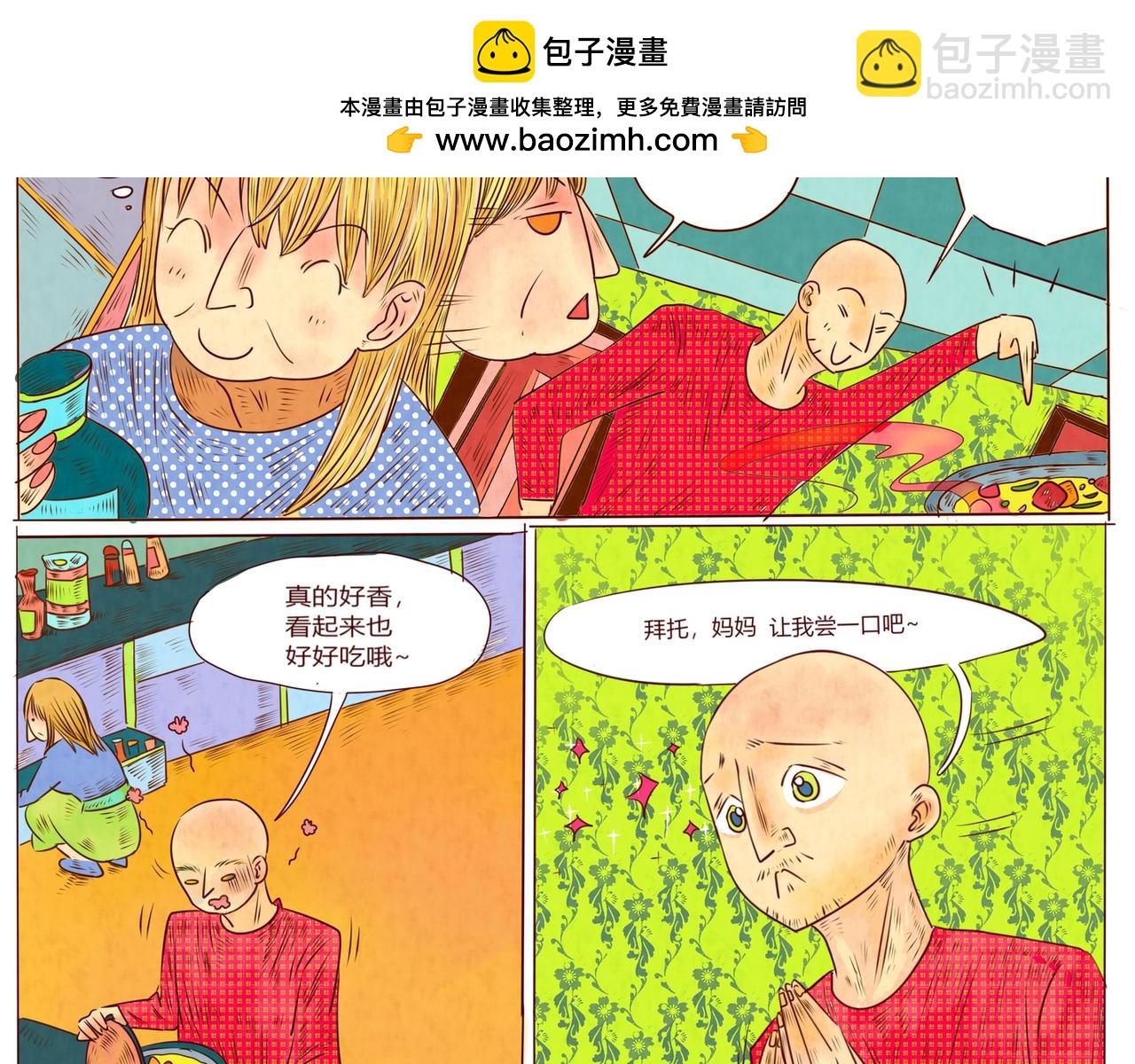 《哈哈家族》 - 闖禍了吧 - 2