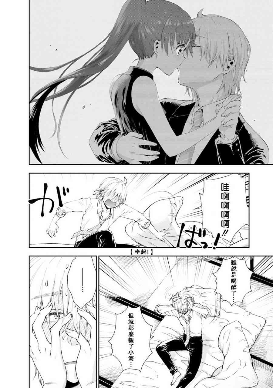 海邊的紫丁香 - 27話 - 1