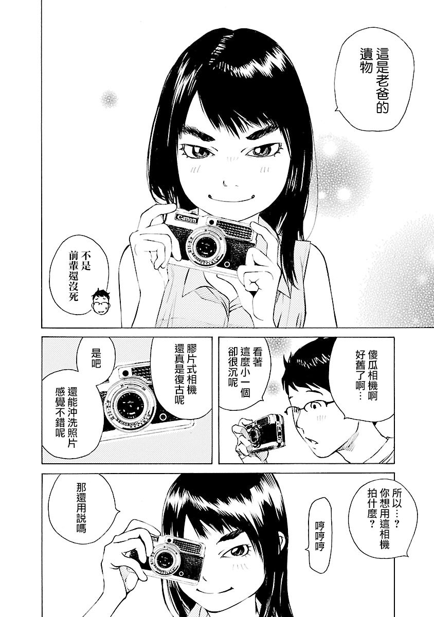 海島與少女還有貓 - 第27話 - 2