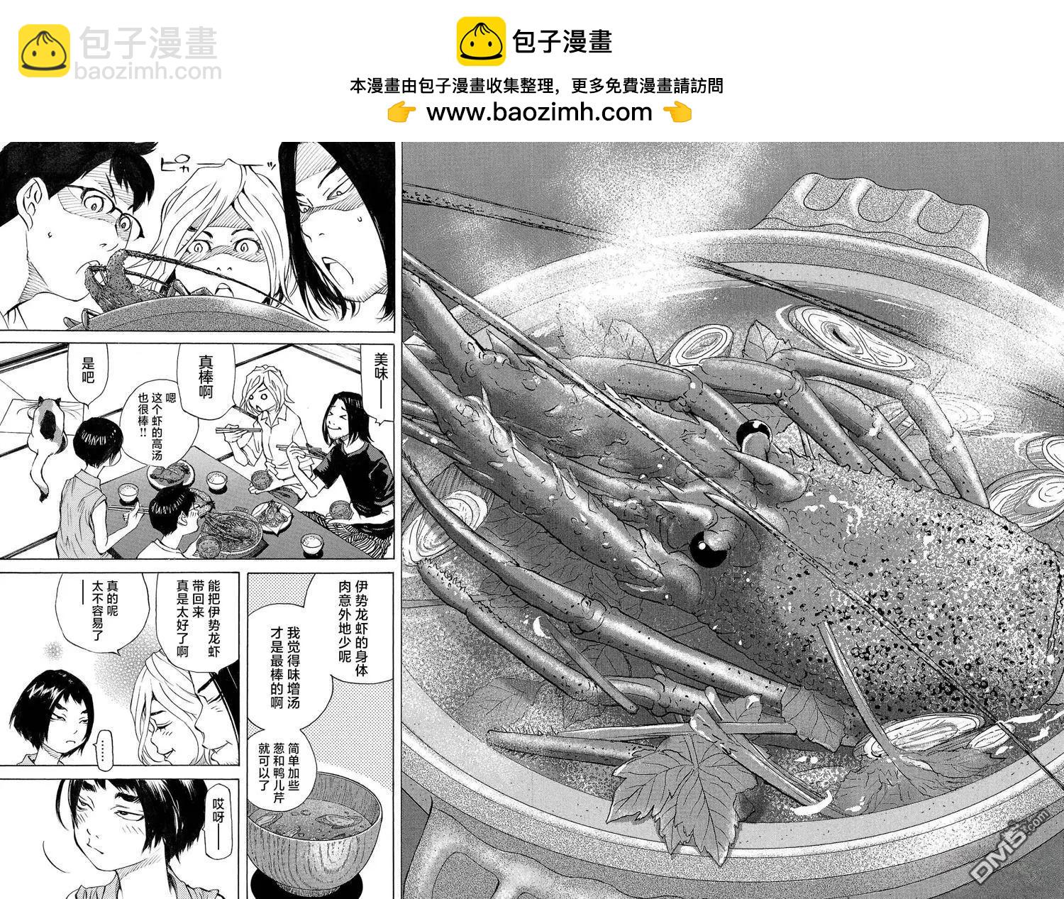 海島與少女還有貓 - 第71話 - 2