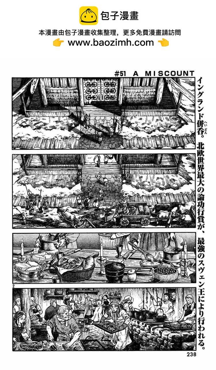 海盜戰記 - 第51話 - 2