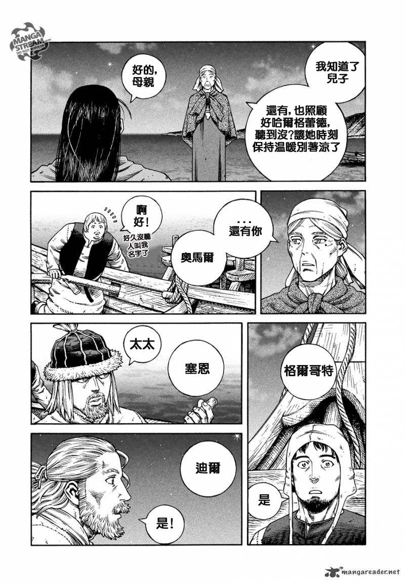 海盜戰記 - 第165話 - 2