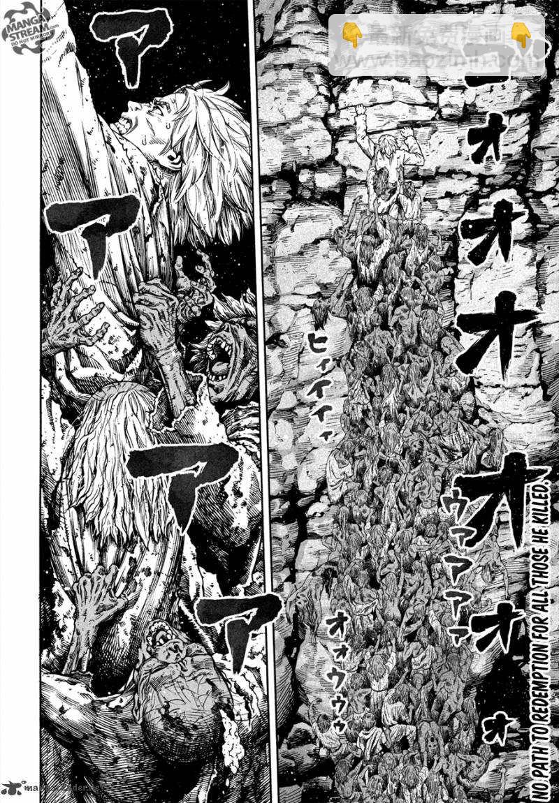 海盜戰記 - 第167話 - 2