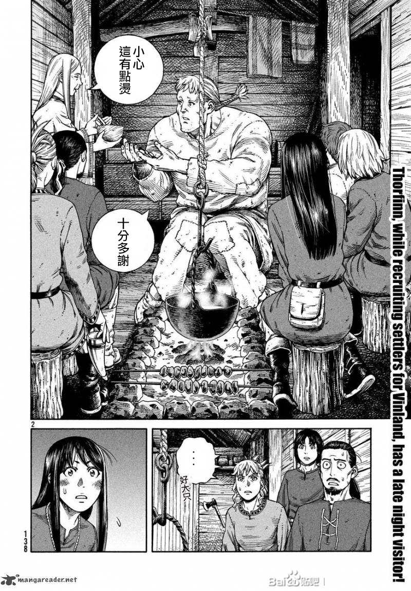 海盜戰記 - 第169話 - 2