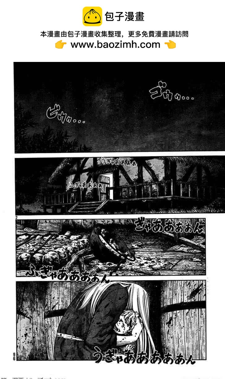 海盜戰記 - 第74話 - 2