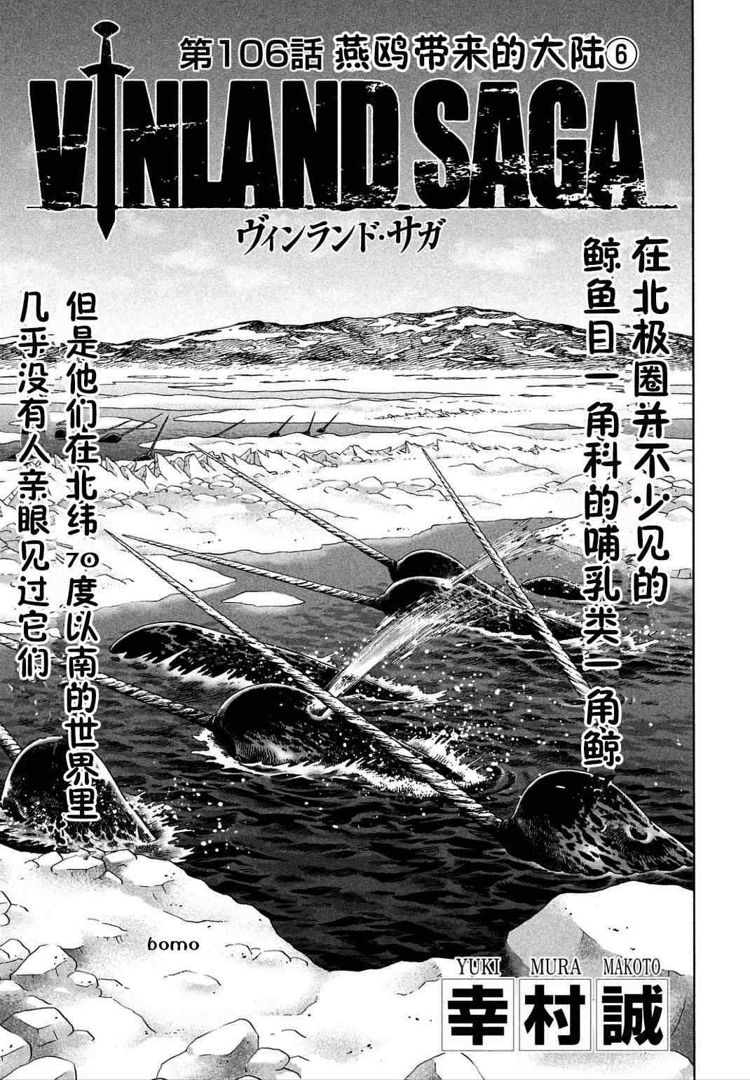 海盜戰記 - 第106話 - 1