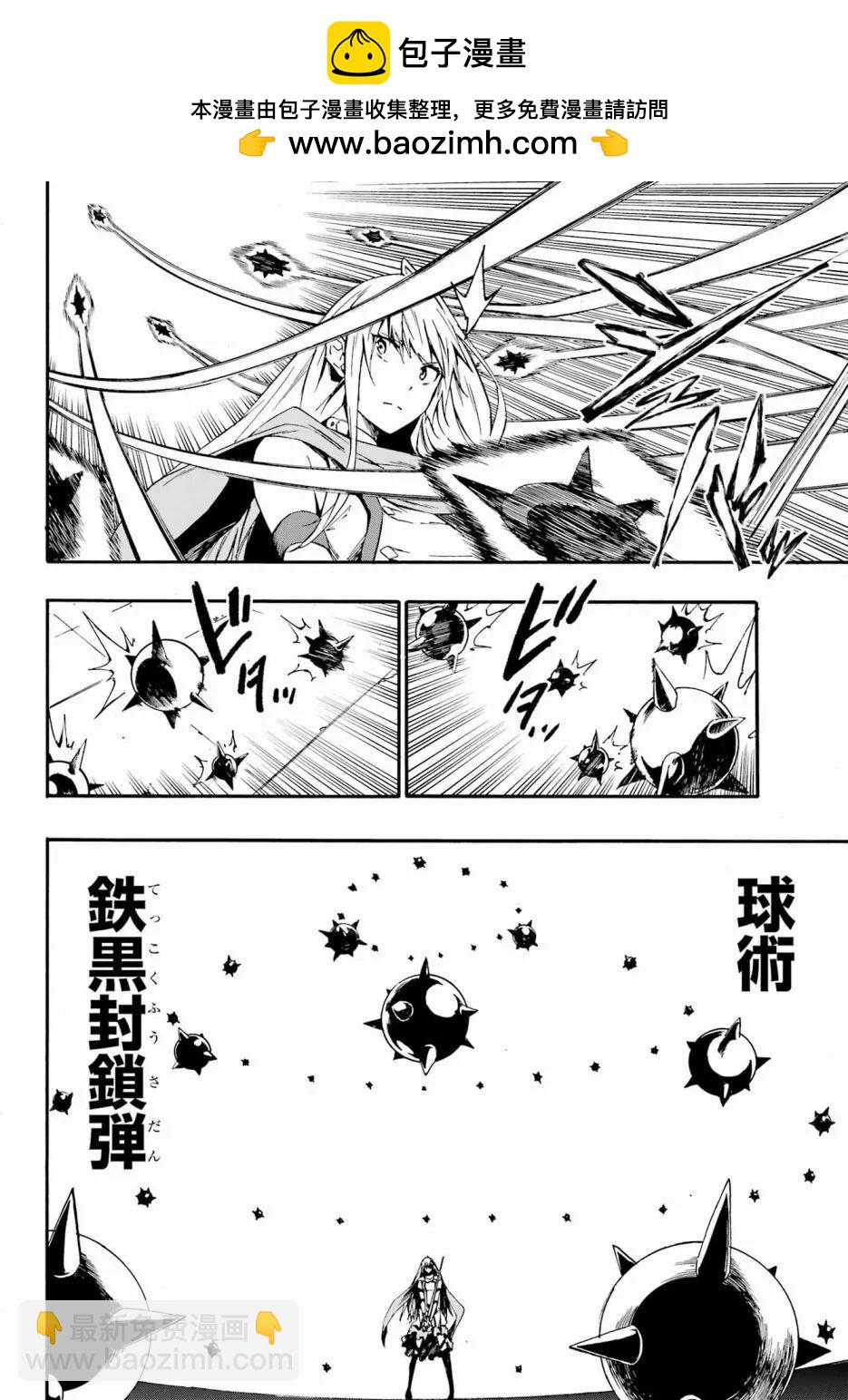 海怪獄卒 - 第10話 - 2