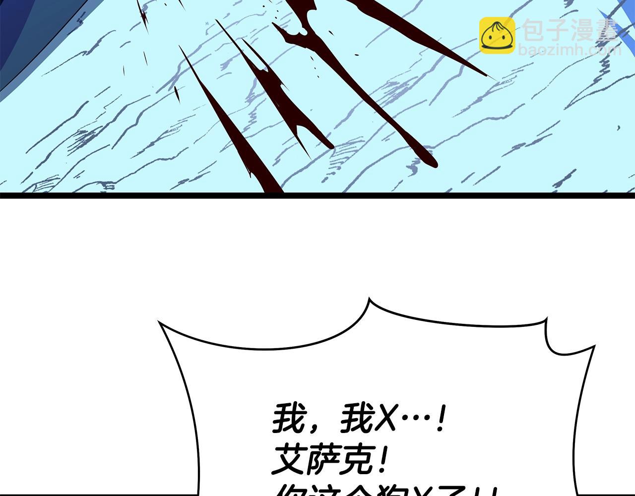骸骨王座 - 第99話 拯救世界的心(1/4) - 2