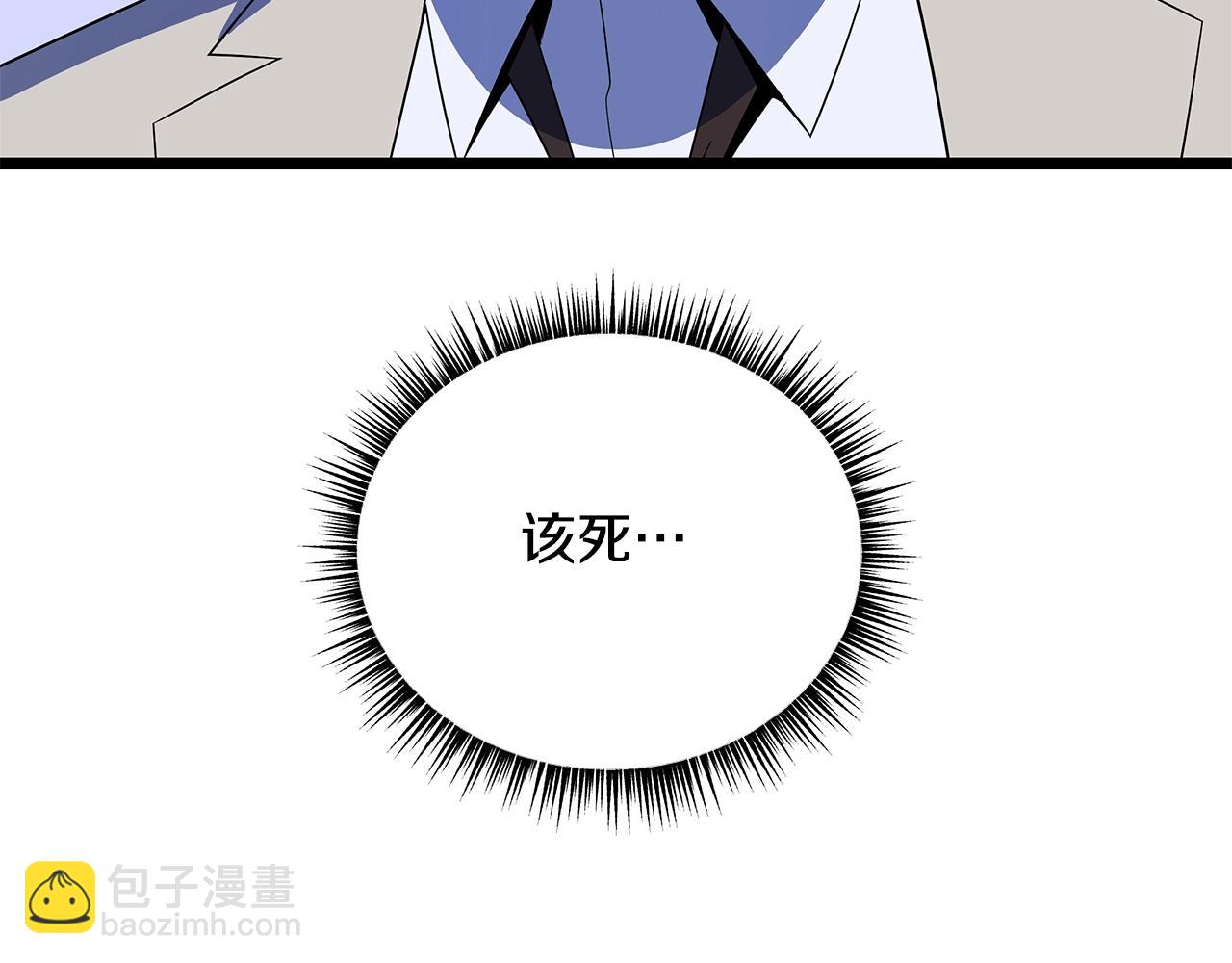 骸骨王座 - 第123話 丟人的艾薩克(1/4) - 3