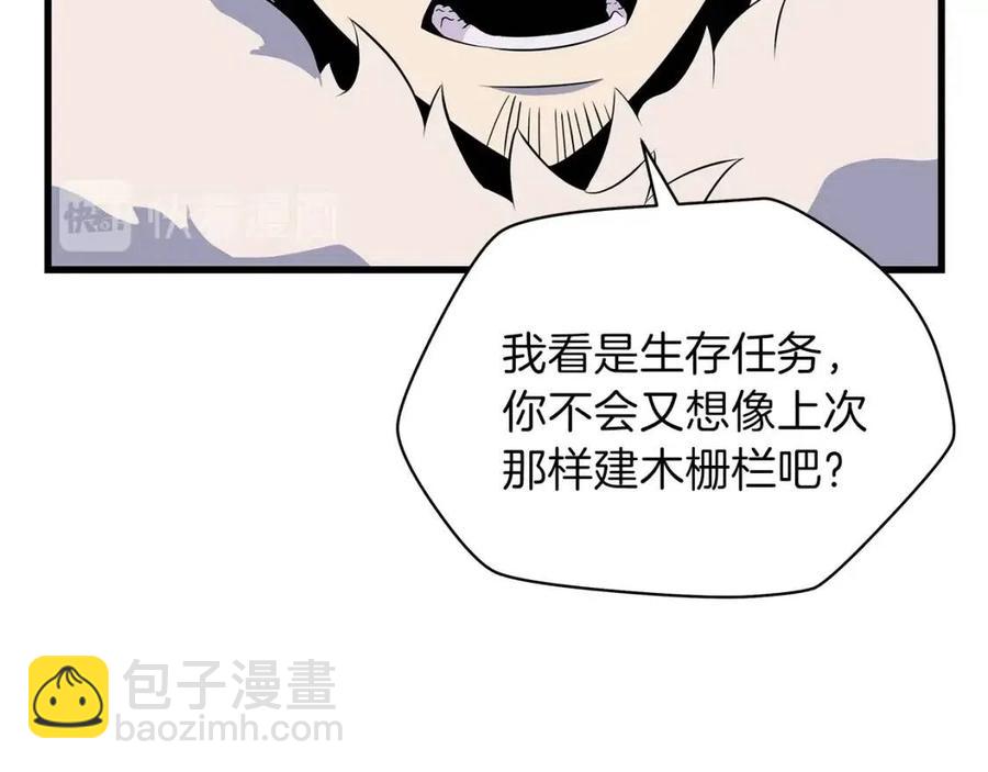 骸骨王座 - 第47話 氣場全開(1/5) - 3