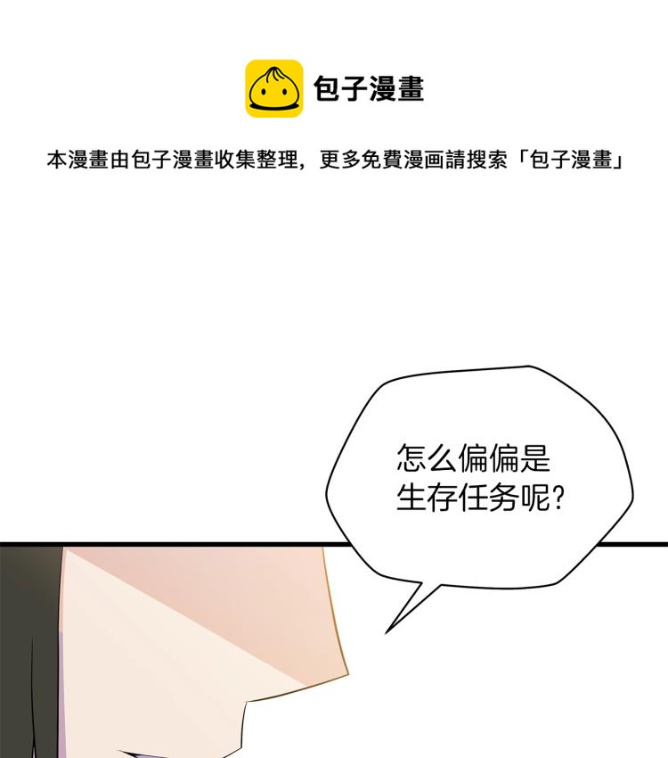 骸骨王座 - 第65話 白色洞穴巨人(1/5) - 1