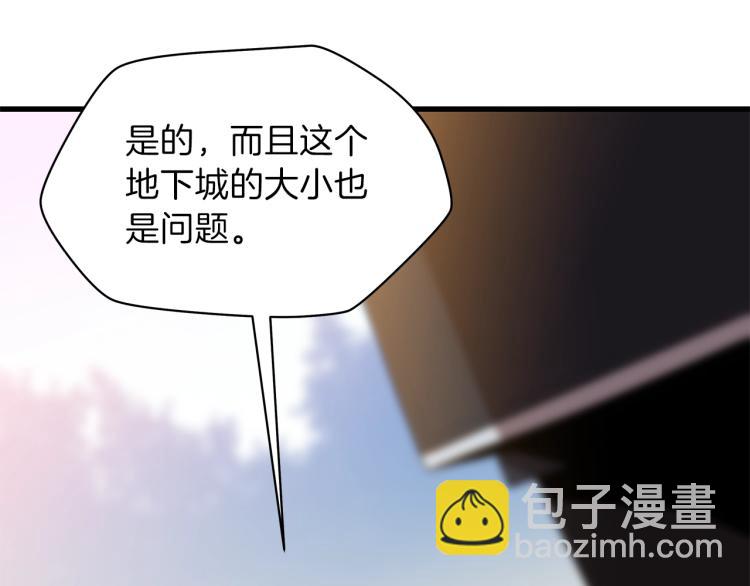 骸骨王座 - 第65話 白色洞穴巨人(1/5) - 3