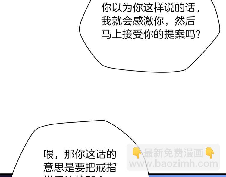 骸骨王座 - 第69話 黑霧中的戰鬥(1/5) - 3