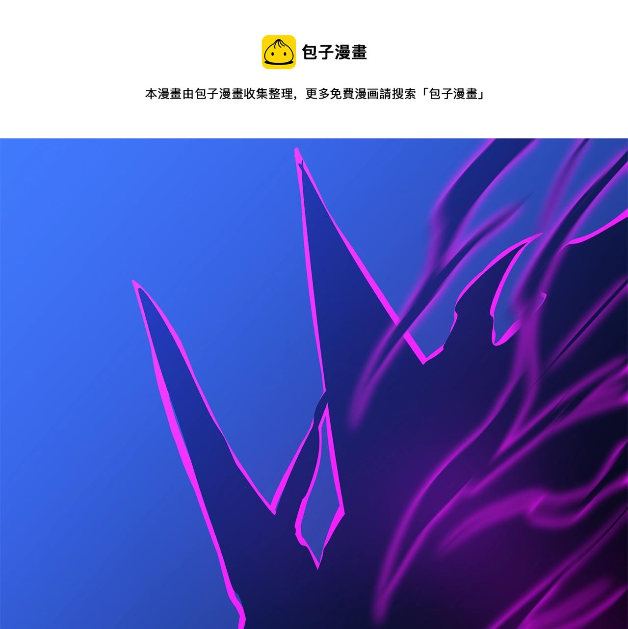 骸骨王座 - 第83話 我上(1/4) - 1