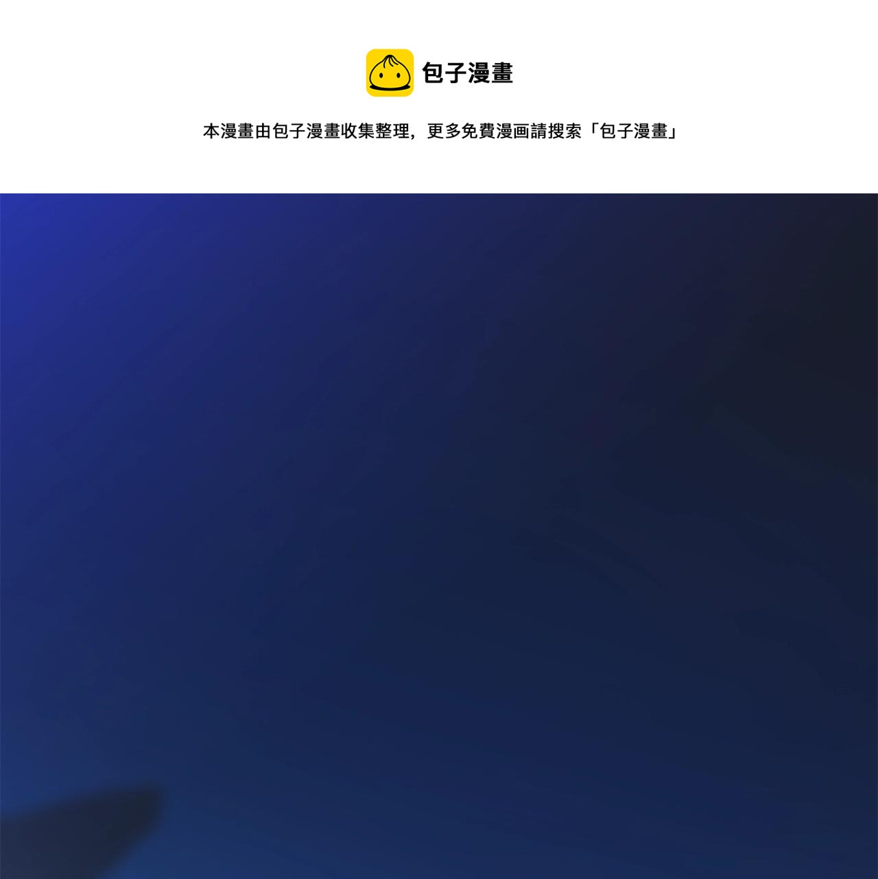 骸骨王座 - 第85話 討價還價(1/4) - 1