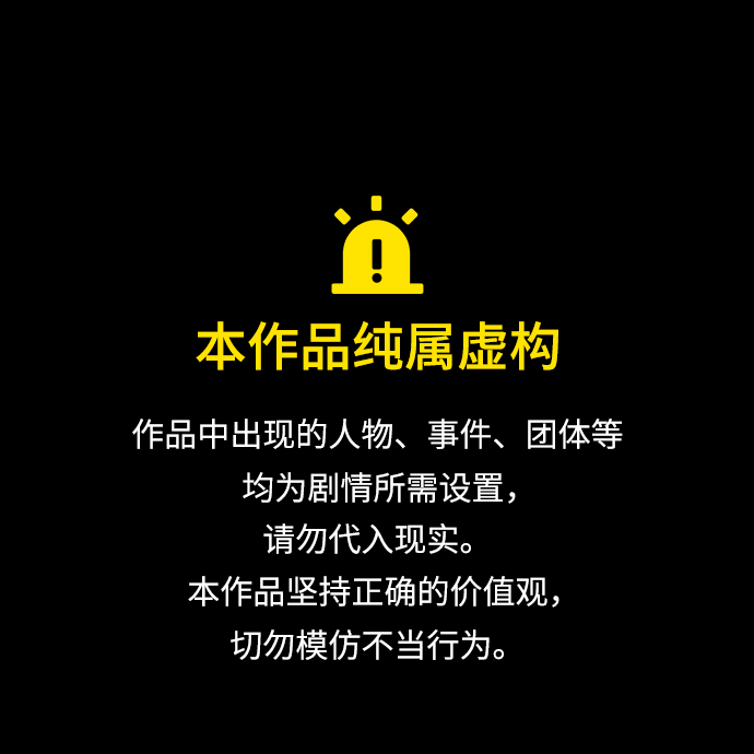 骸骨俠客 - 序章 - 1