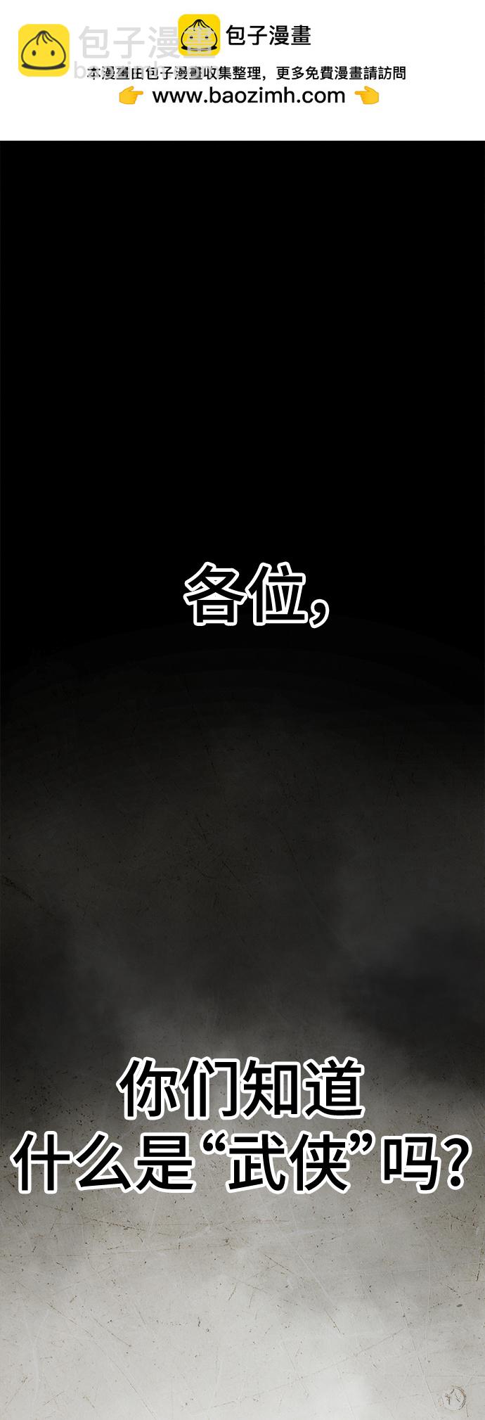 骸骨俠客 - 序章 - 2