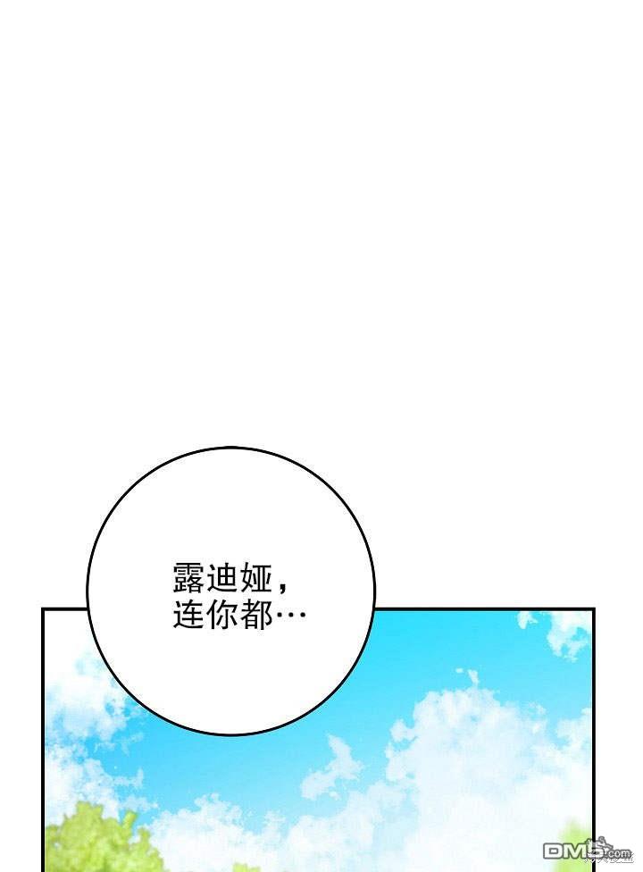 海軍上將的妖妻 - 第5話(1/3) - 1
