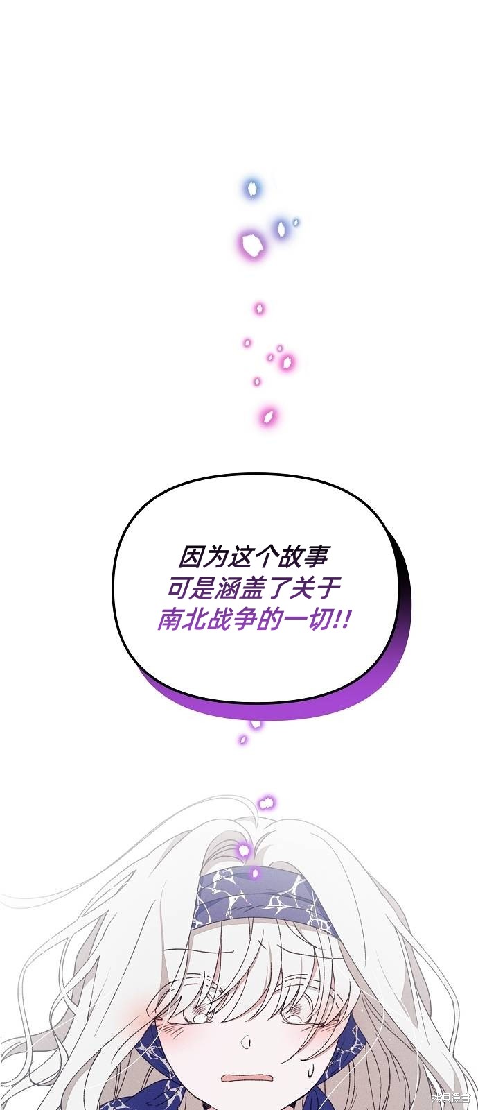海浪的泡沫 - 第17話 - 1