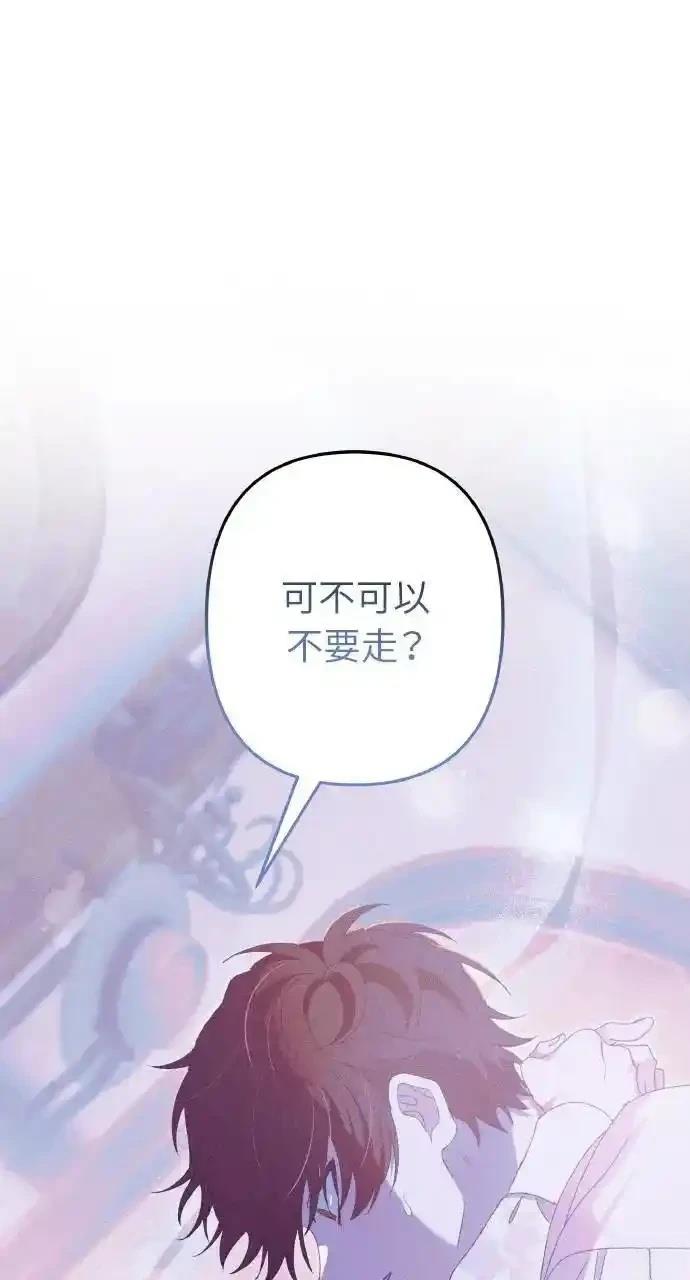 海浪的泡沫 - 第33話(1/2) - 1