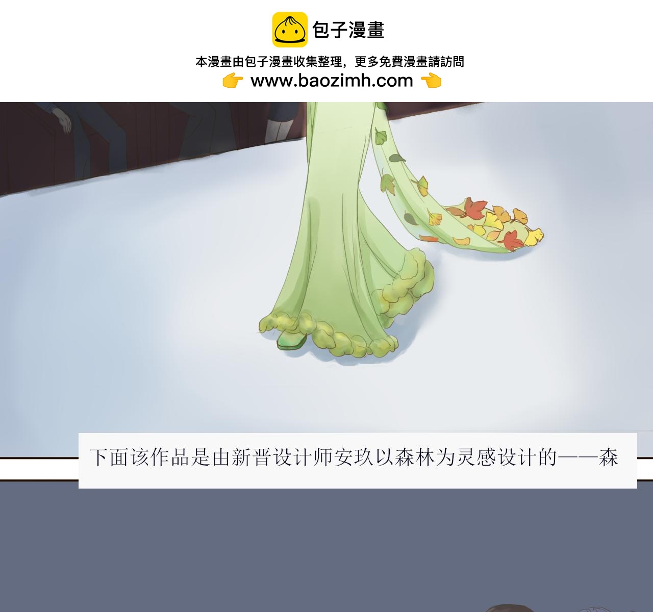 海沫之歌 - 下沉 - 2