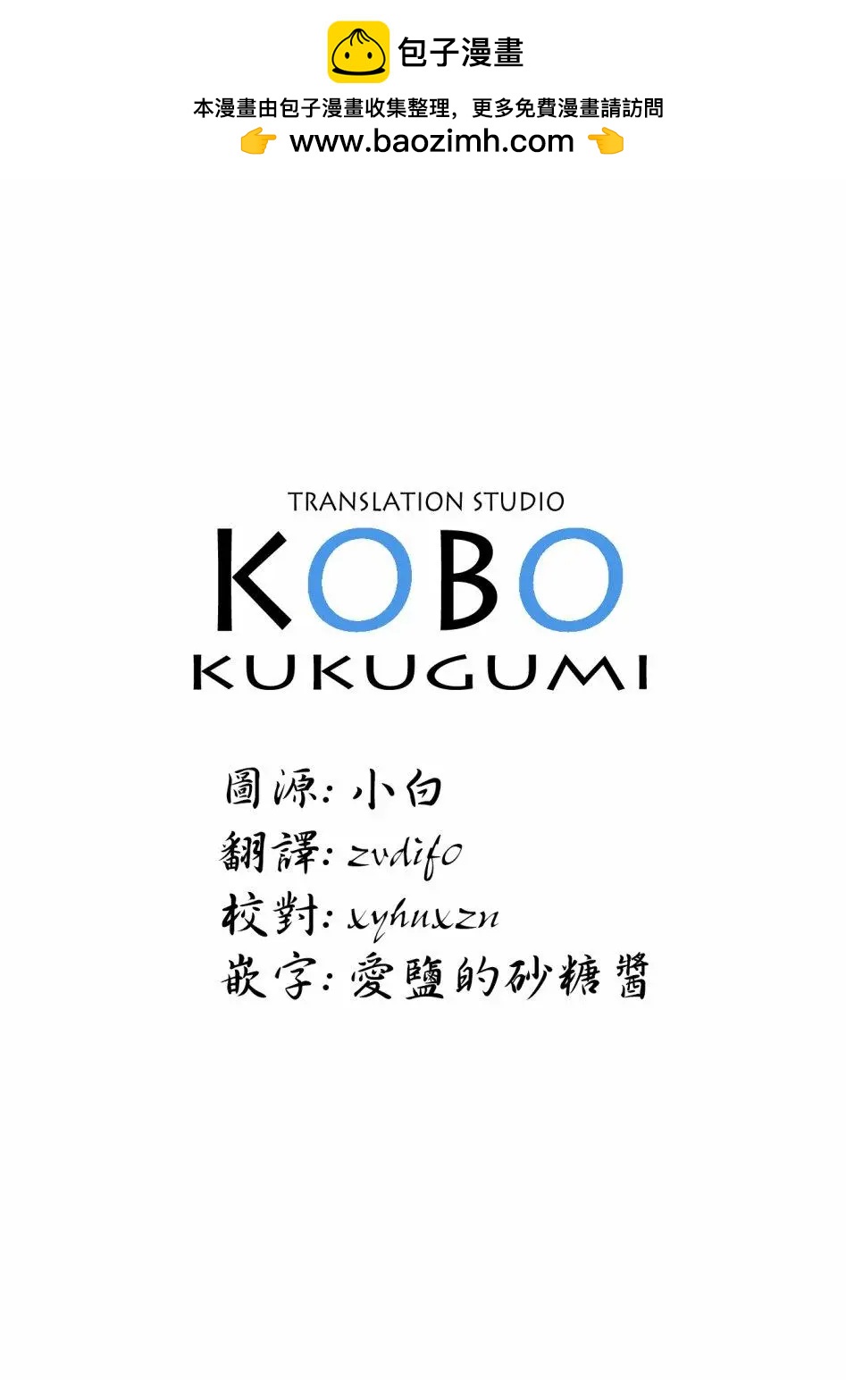 海色進行曲 - 第0話彩頁 - 2