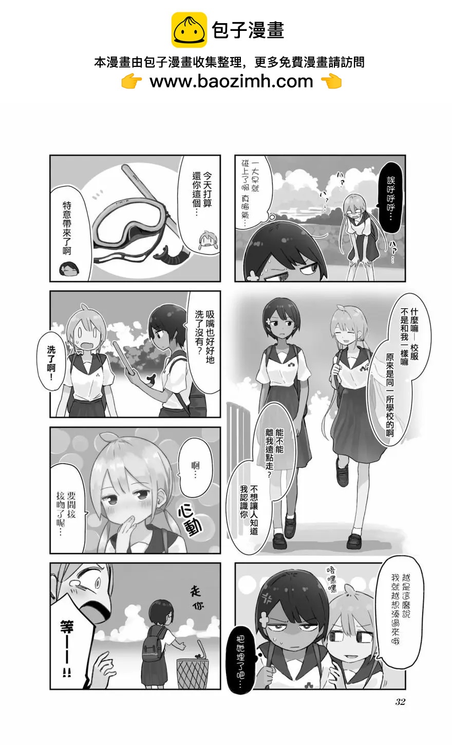 海色進行曲 - 第04話 - 2