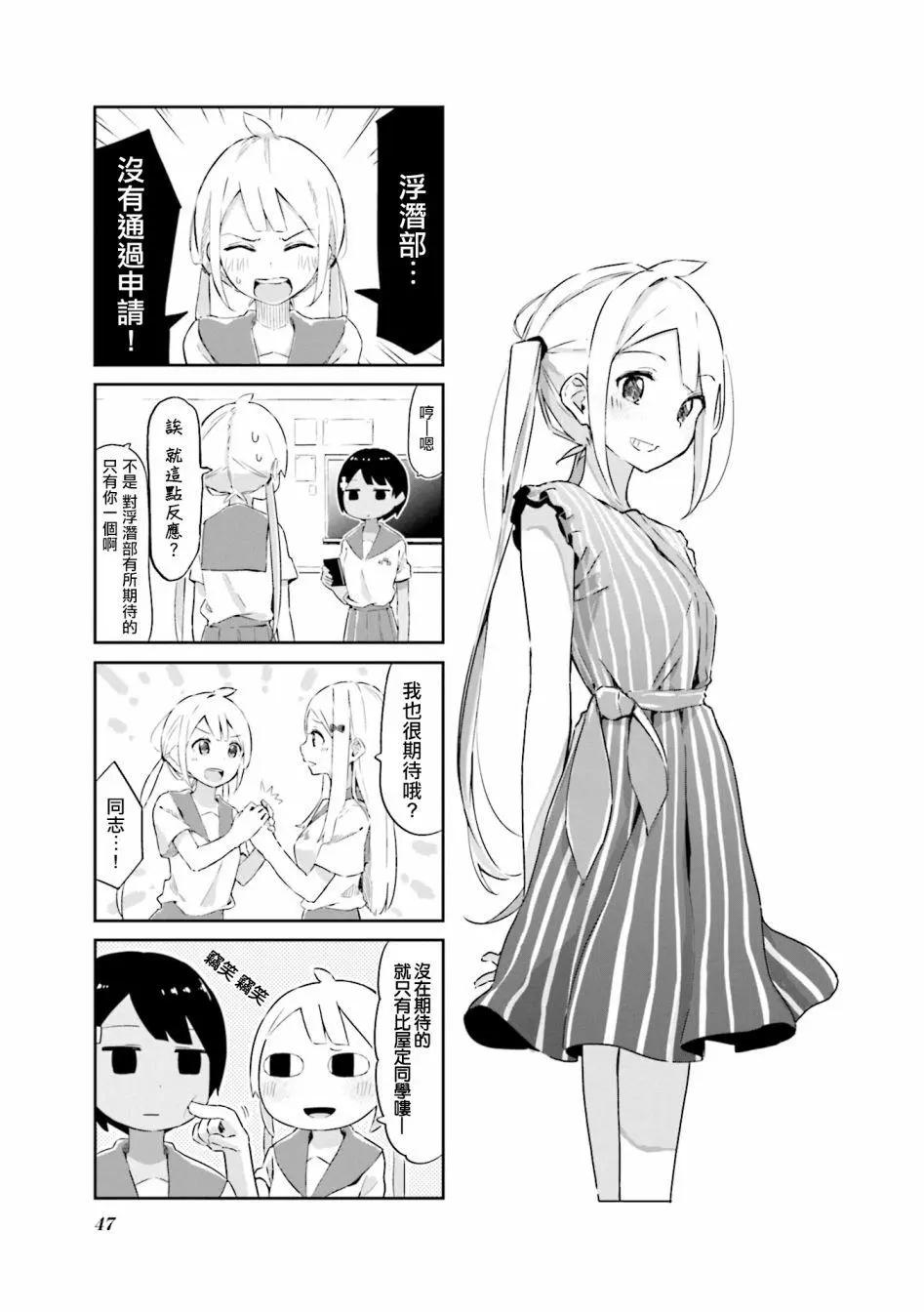 海色進行曲 - 第06話 - 1