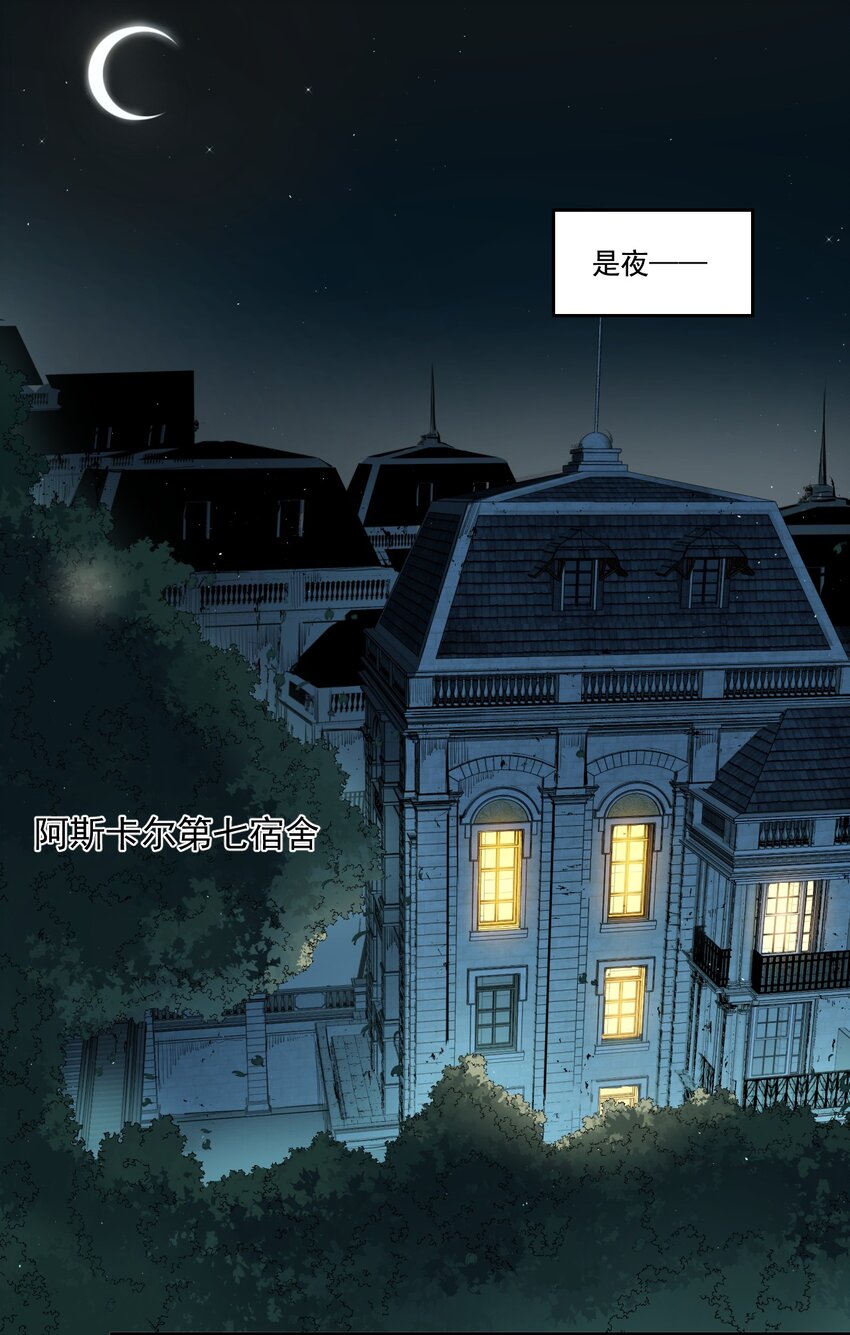 海神大人，請好好幹活！ - 014 離開學院 - 2