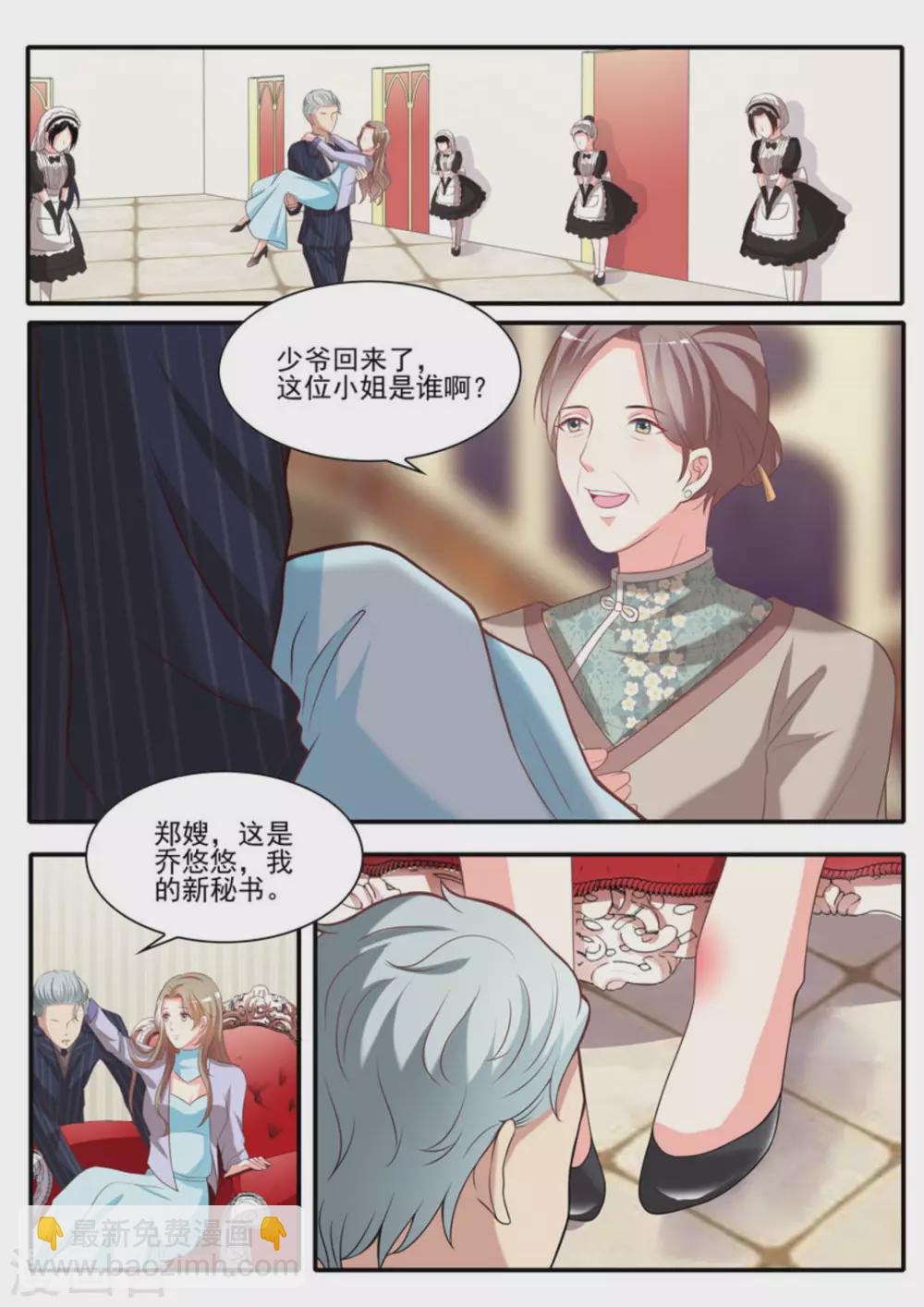 嗨，首領大人 - 第21話 - 2