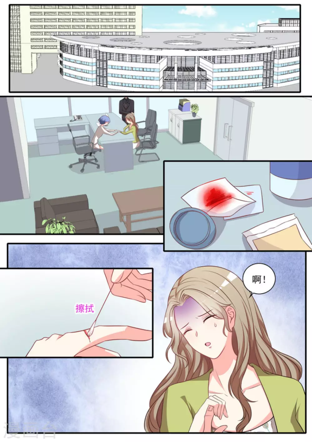 嗨，首領大人 - 第35話 - 2