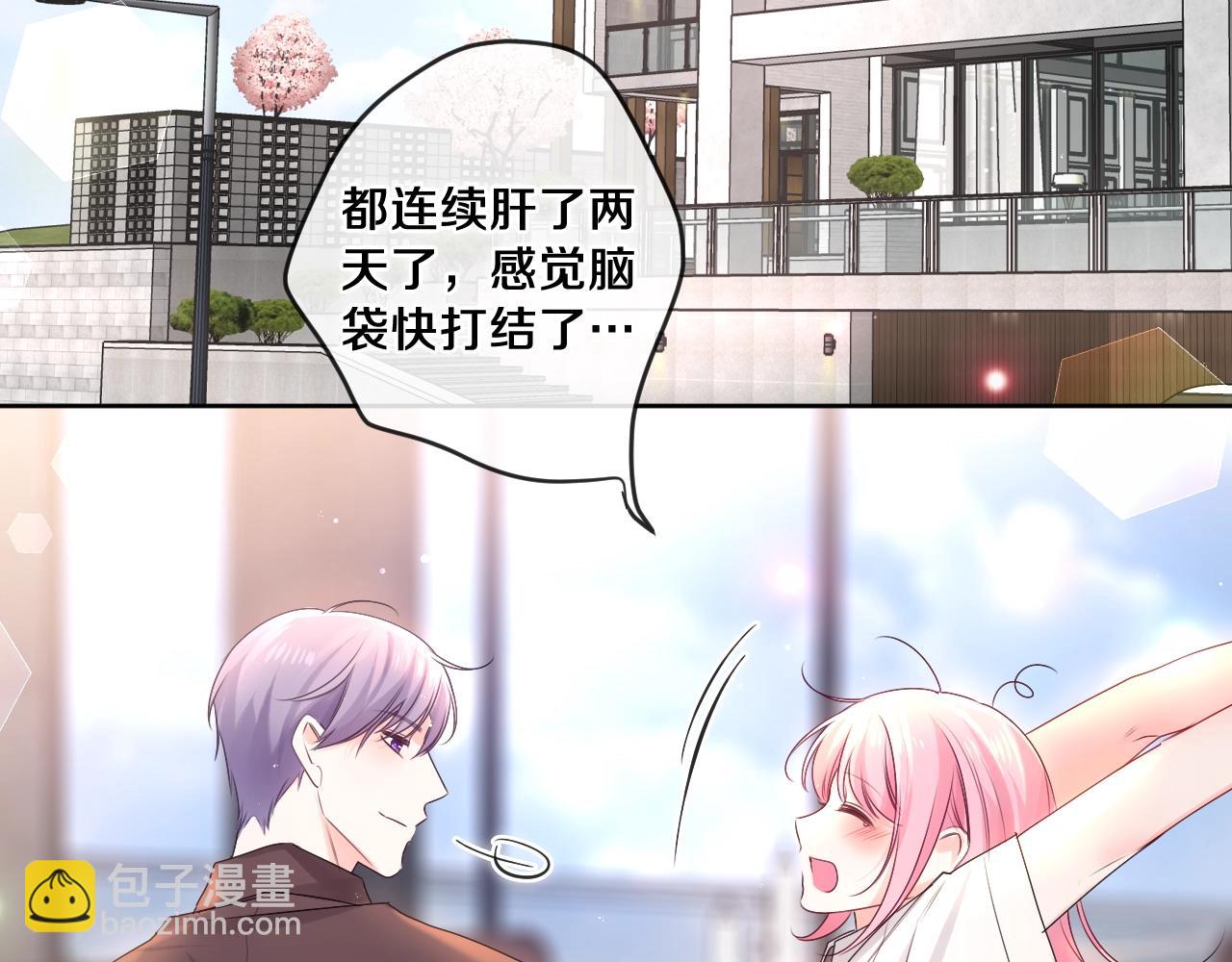 嗨，樹洞同學 - 番外  夢迴心動時刻 - 2