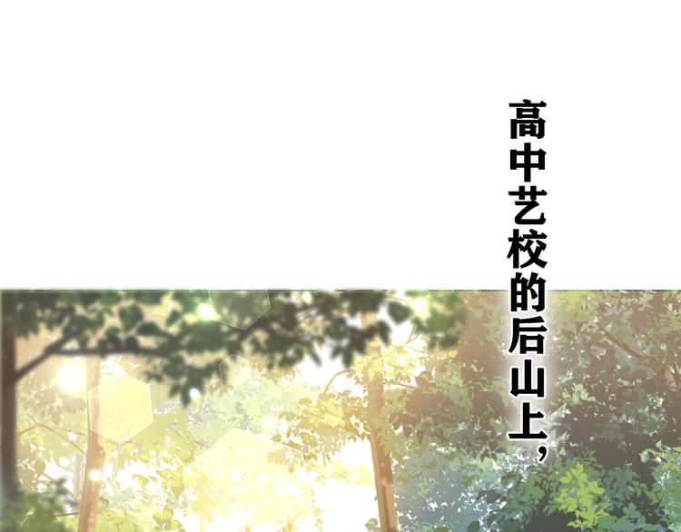 嗨，樹洞同學 - 第14話 你帶傘了嗎？(1/2) - 1