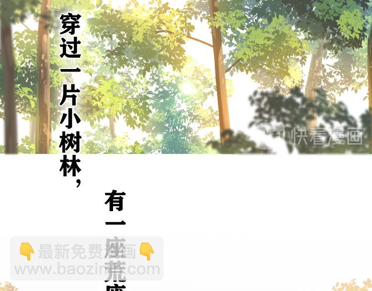 嗨，樹洞同學 - 第14話 你帶傘了嗎？(1/2) - 2