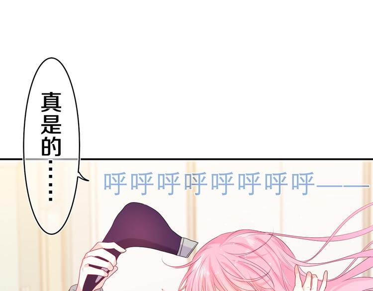 嗨，樹洞同學 - 第18話 我可以當真嗎(1/2) - 1