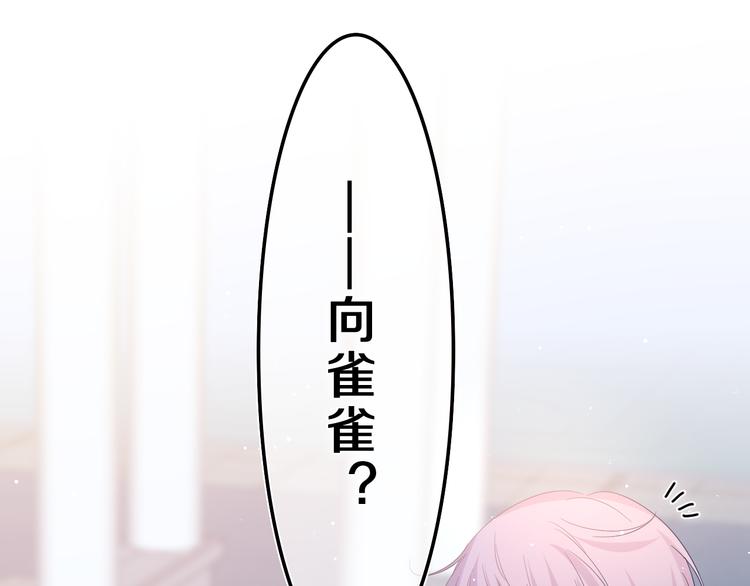 嗨，樹洞同學 - 第23話 很高興你是我的朋友(1/3) - 1
